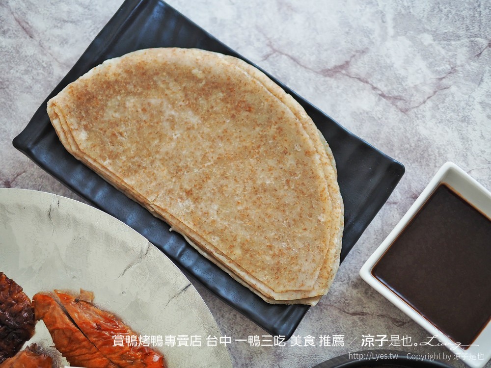 賞鴨烤鴨專賣店 台中 一鴨三吃 美食 推薦