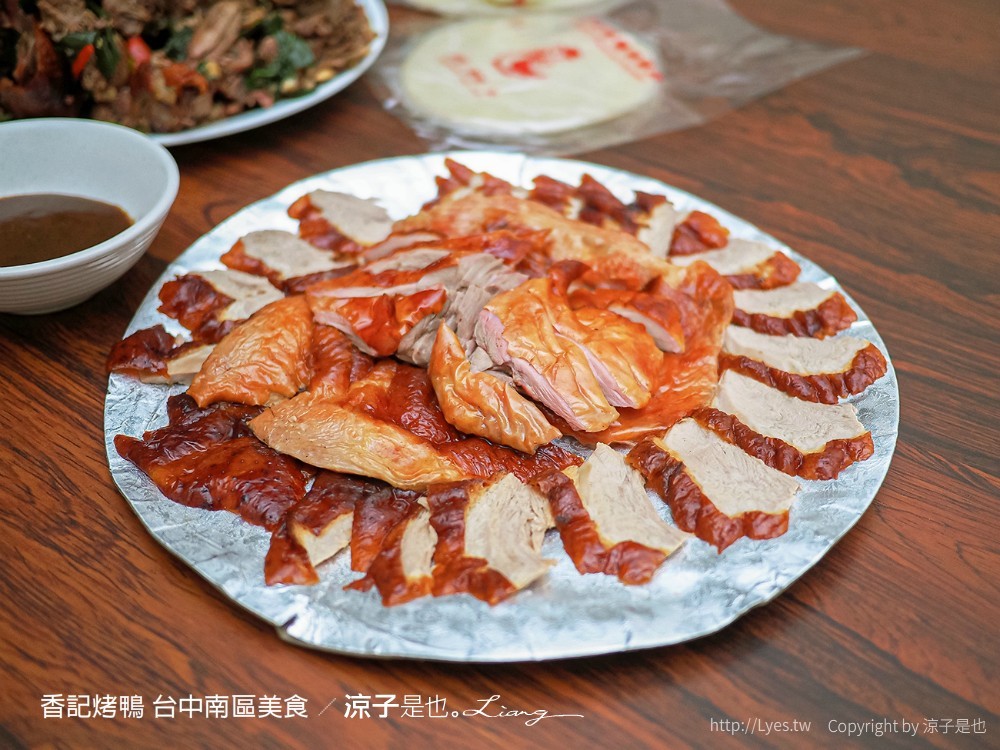 香記烤鴨 菜單 台中南區 忠孝夜市 台中烤鴨老店 烤鴨王比賽亞軍