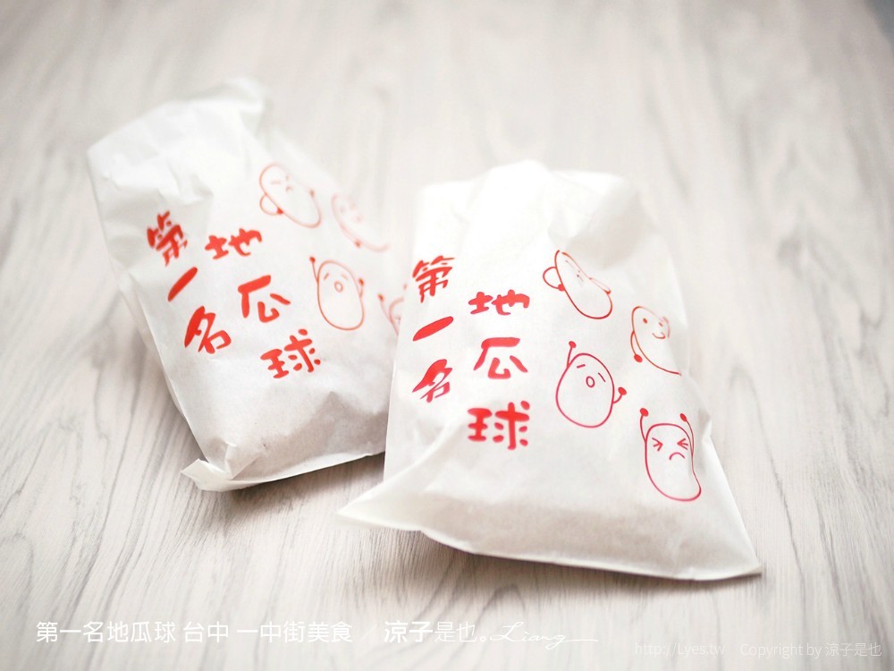 第一名地瓜球 台中 一中街美食 小吃 中友百貨 餐廳 菜單
