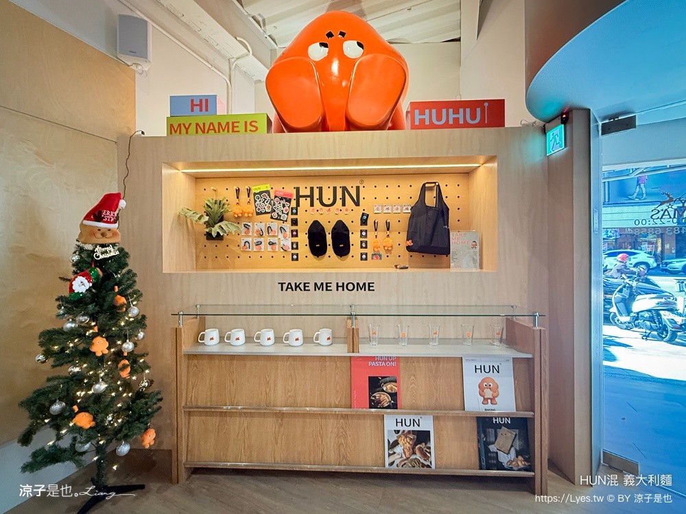 HUN混 義大利麵 台中美食 大里美食 HUN混大里店 平價義大利麵 橘醬