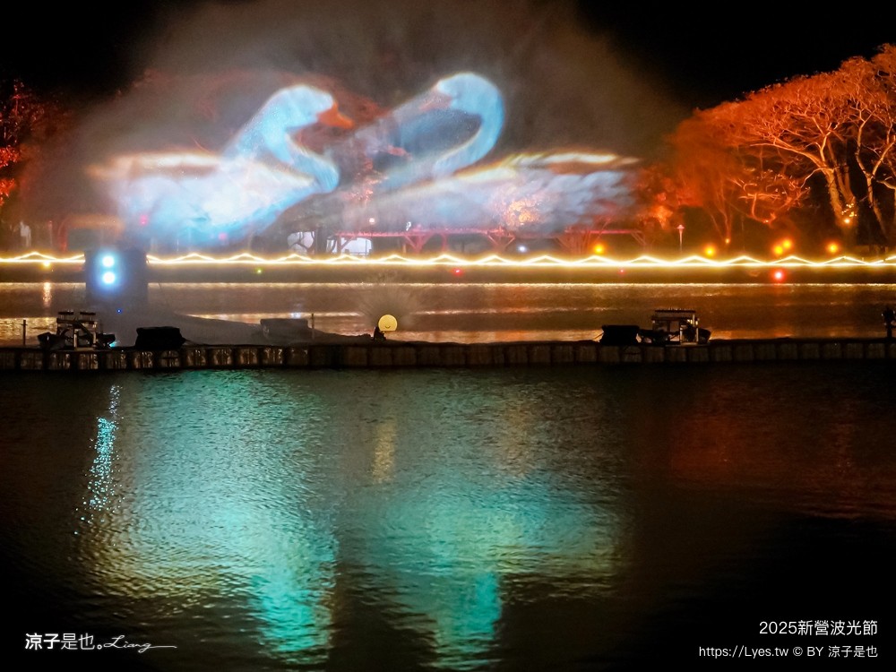 2025 新營波光節 台南景點 天鵝湖公園 活動時間 交通地點 燈光秀 停車 美食景點 必看作品