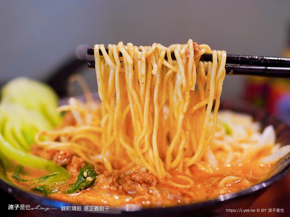 錦町燒餃 日式煎餃 台南日式料理 擔擔麵 紅油抄手