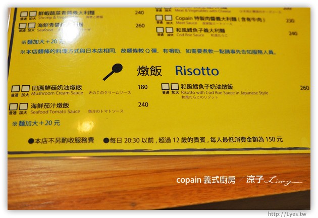 台中-Copain 義式廚房 新時代二店-來自日本的和風義大利麵、披薩