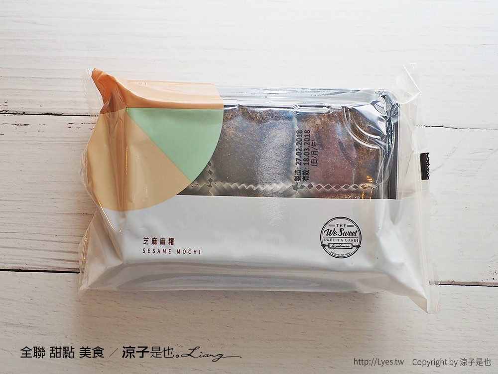 全聯 甜點 美食