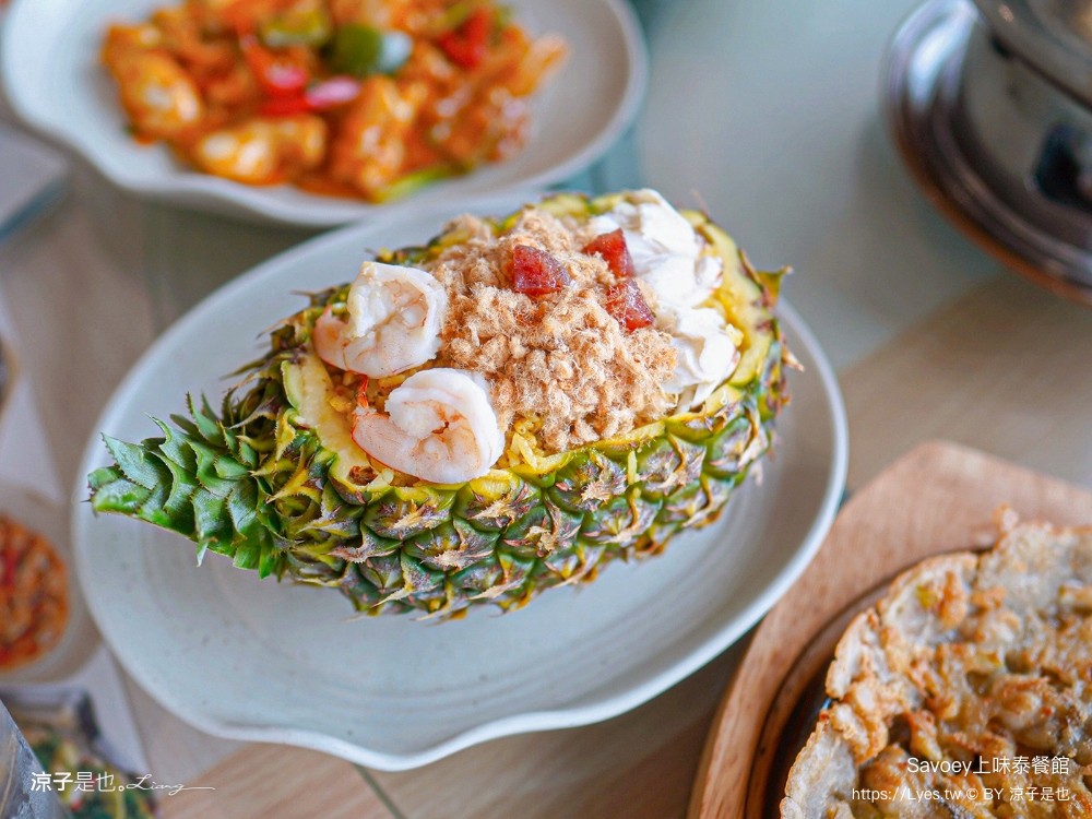 savoey 上味泰餐館 菜單 terminal 21 asok 泰國 曼谷 美食 餐廳 優惠 訂位 必點 折價券