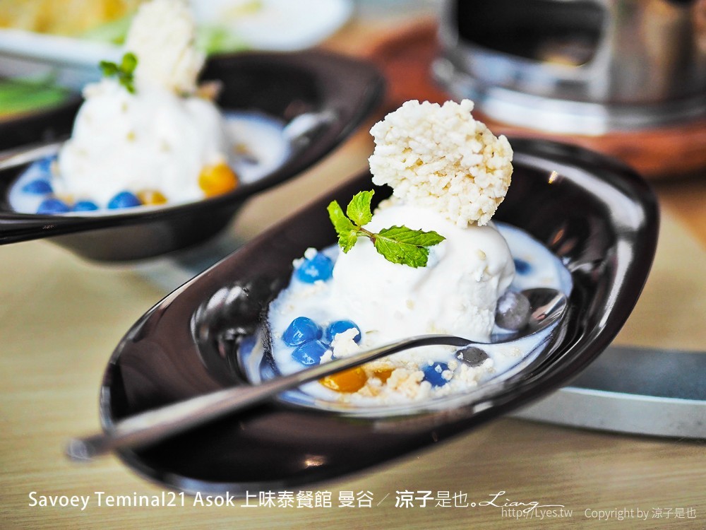 Savoey Teminal21 Asok 上味泰餐館 曼谷