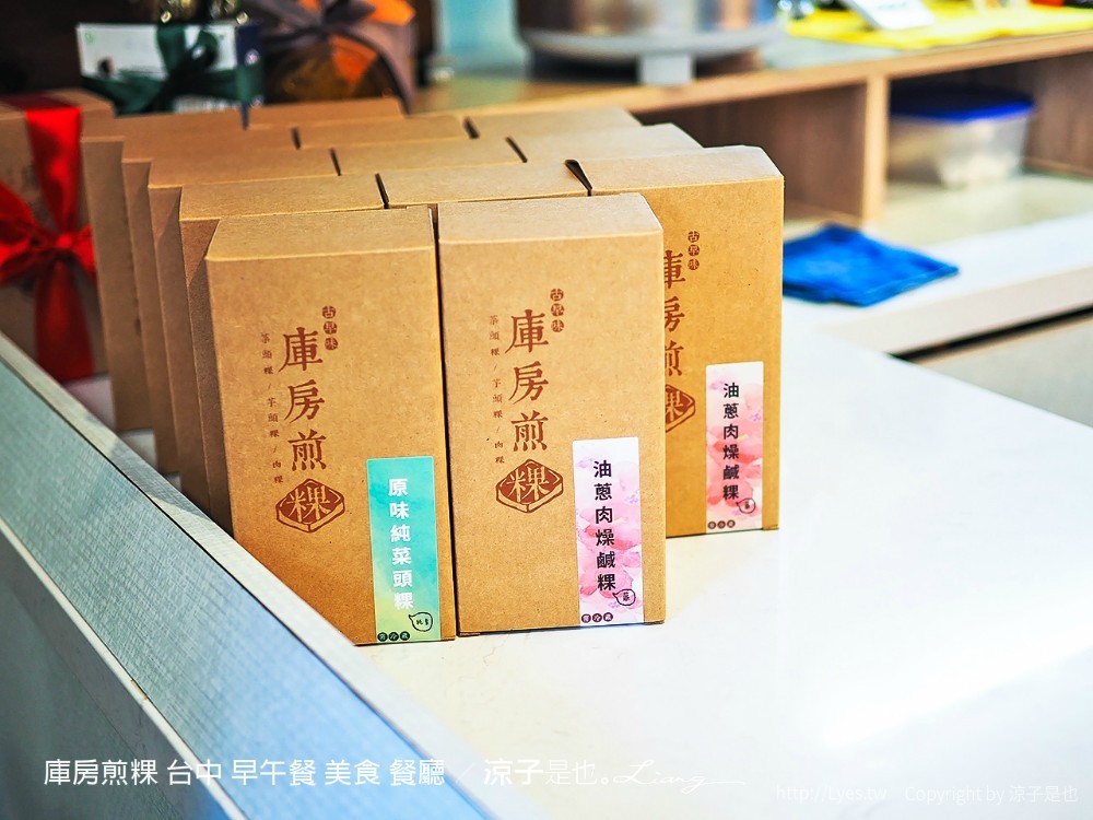 庫房煎粿 台中 早午餐 美食 餐廳