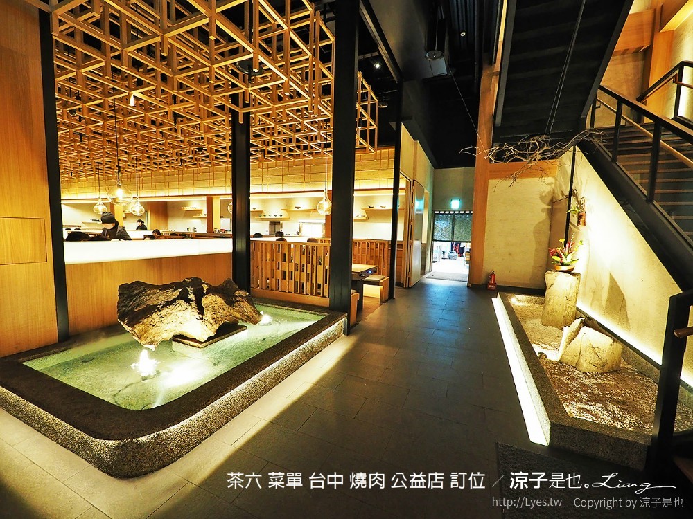 茶六 菜單 台中 燒肉 公益店 訂位