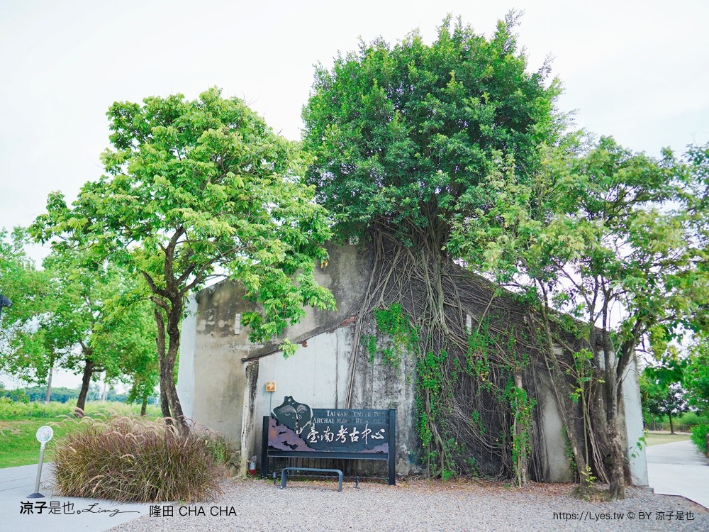 隆田文化資產教育 隆田車站 台南官田景點 柏青哥 親子戲水 考古玩沙