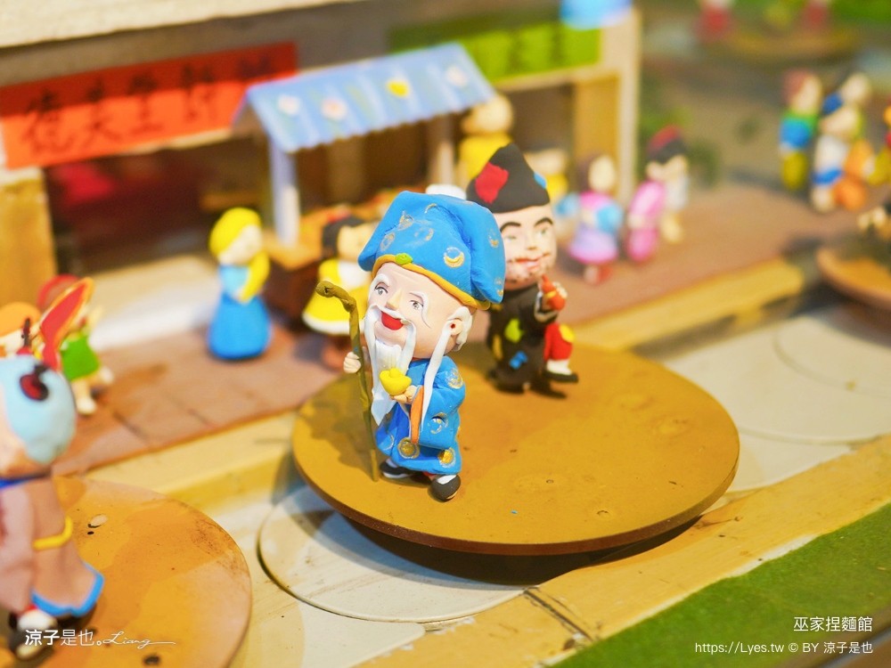 巫家捏麵館 彰化免費親子景點 小火車 泡腳 溪湖 落羽松景點 免門票 黏土 DIY