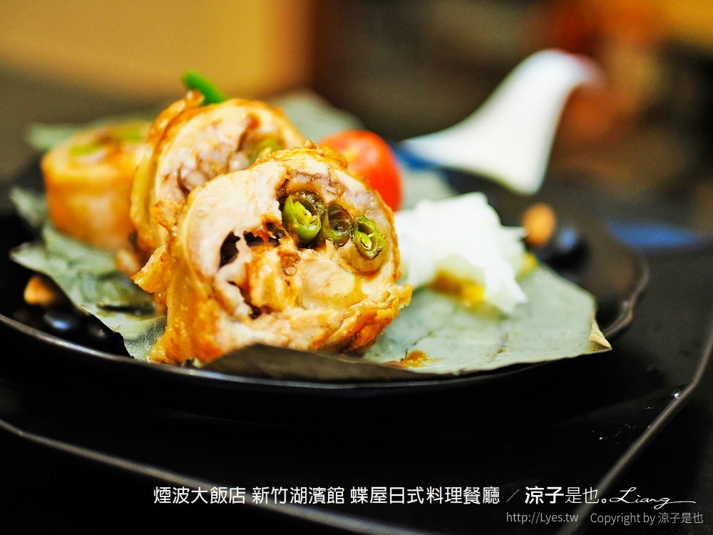 煙波大飯店 新竹湖濱館 蝶屋日式料理餐廳