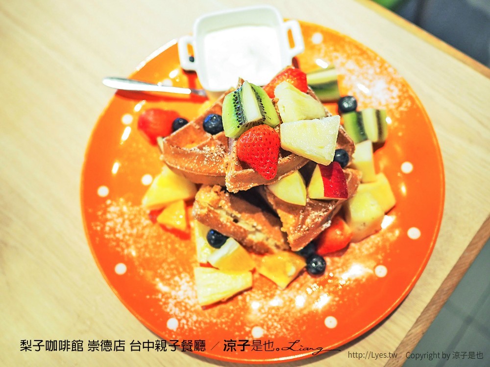 梨子咖啡館 崇德店 台中親子餐廳