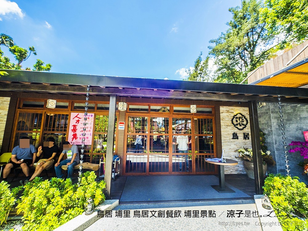 鳥居 埔里 鳥居文創餐飲 埔里景點