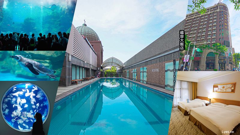 【桃園】福容大飯店 早餐、房型、設施介紹~戶外游泳池x健身房x三溫暖  Xpark 住房優惠專案兩天一夜親子遊 桃園住宿推薦