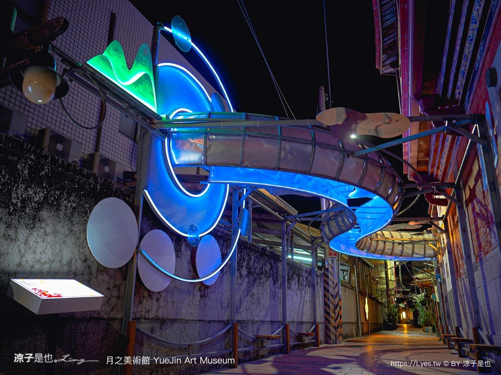 月之美術館 免門票 台南景點 愛呀 台南鹽水燈會 展覽地圖 2023特展 歷史 停車 台南美術館 yuejin art museum