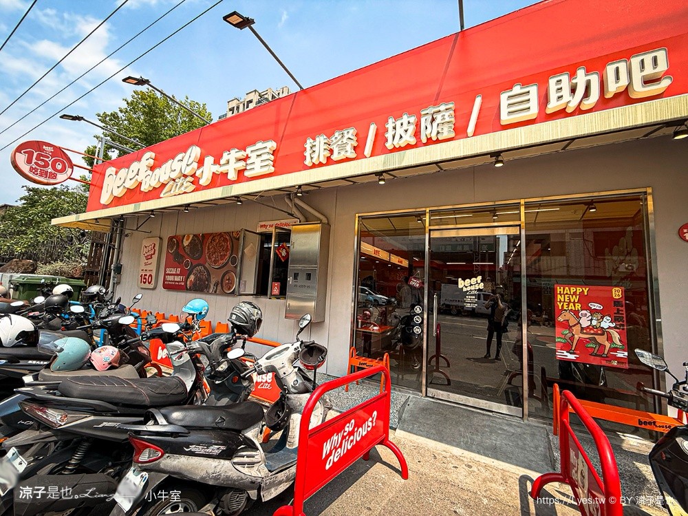 小牛室 beefhouse lite 台中牛排 台中自助吧吃到飽 北屯美食 台中平價牛排