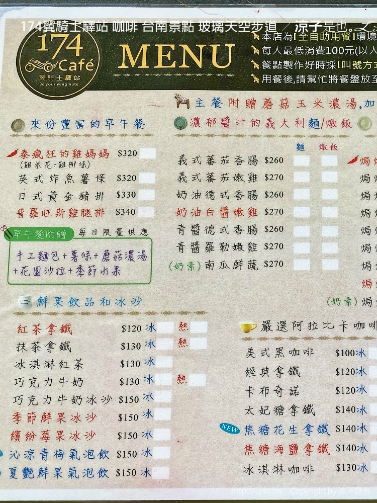 174翼騎士驛站 咖啡 台南景點 玻璃天空步道