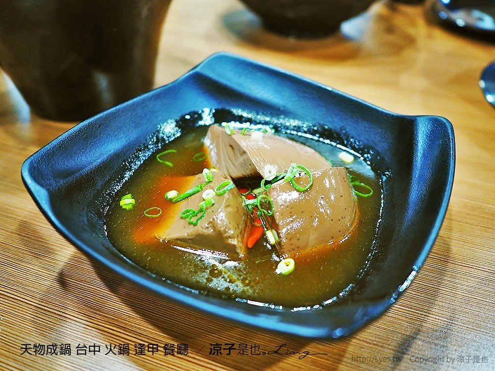 天物成鍋 台中 火鍋 逢甲 餐廳