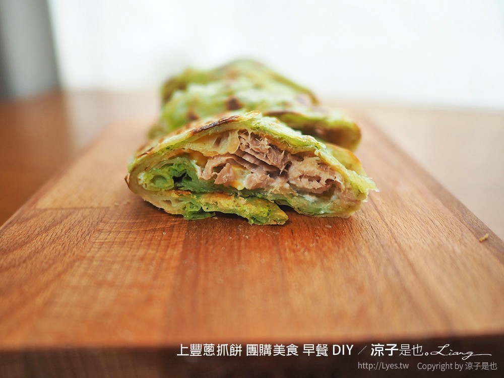 上豐蔥抓餅 團購美食 早餐 DIY
