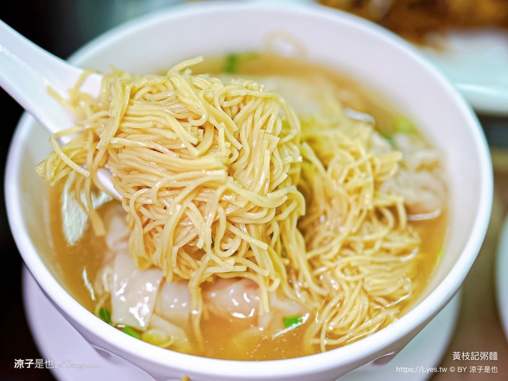 黃枝記粥麵 菜單 澳門美食 馳名雲吞麵 澳門必吃 推薦小吃 本島美食 竹昇打麵 麵食老店