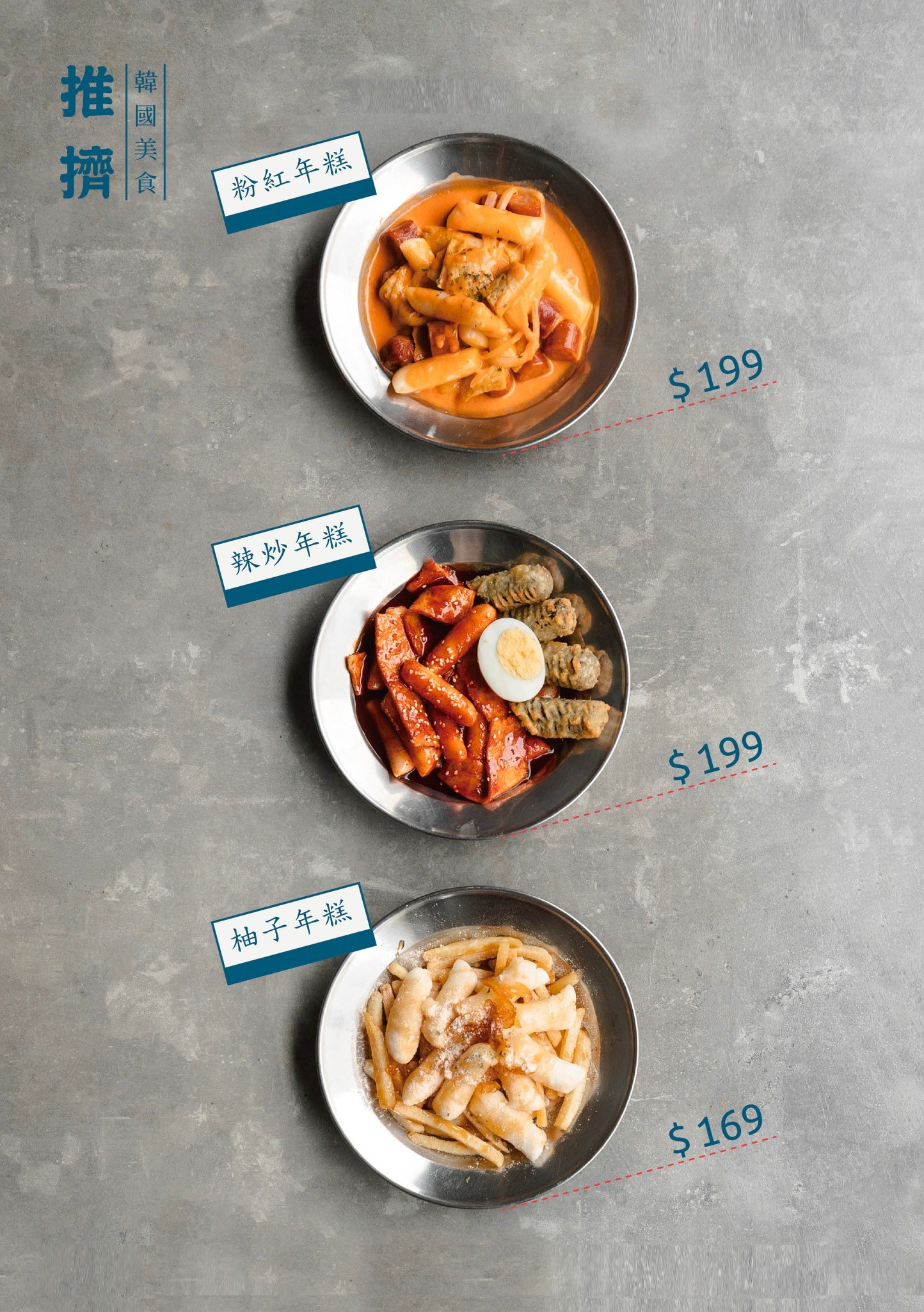 推擠 菜單 台中 韓式料理 一中商圈 美食小吃 韓國烤肉 韓式小菜吃到飽 霜淇淋無限供應