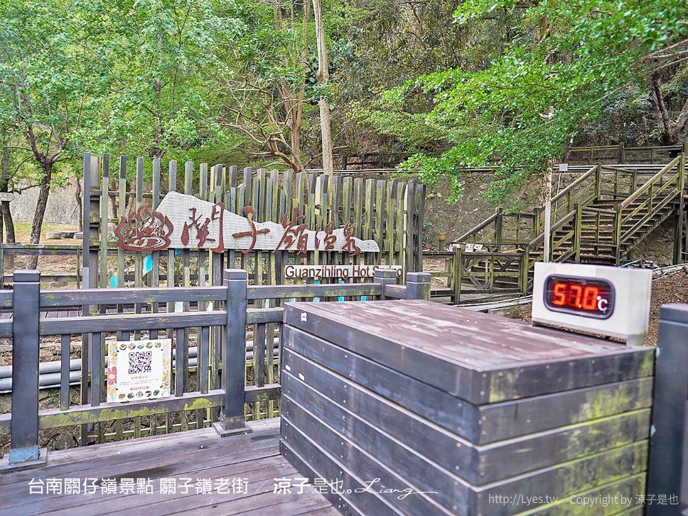 台南關仔嶺景點 關子嶺老街