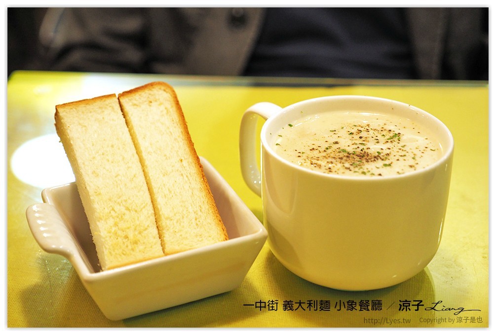 一中街 義大利麵 小象餐廳 - 涼子是也 blog