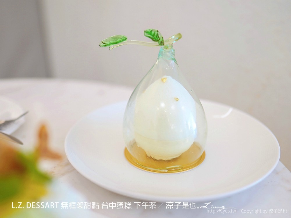 lz dessart 無框架甜點 台中蛋糕 下午茶