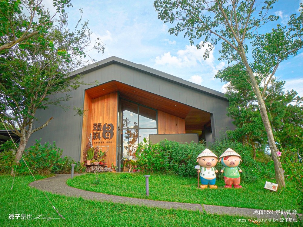 頭嵙859 菜單 台中景觀餐廳 台中咖啡館 大坑 夜景 庭園餐廳 輕食早午餐 約會慶生餐廳