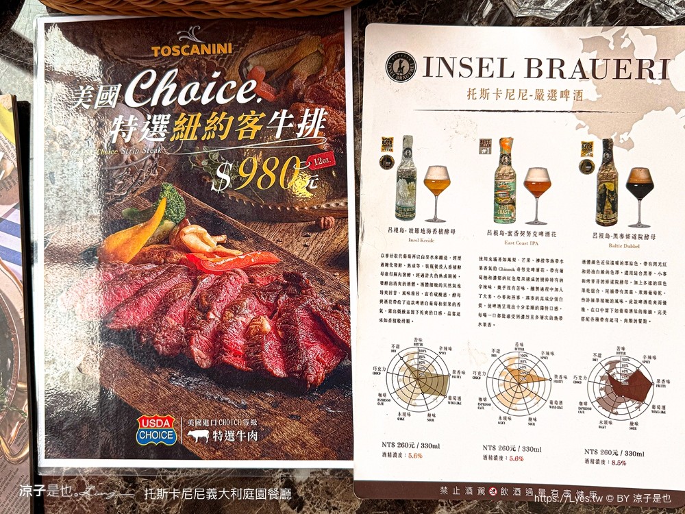 托斯卡尼尼 義大利庭園餐廳 菜單 台中北屯 大坑 新開幕義式餐廳 訂位 披薩 壽星