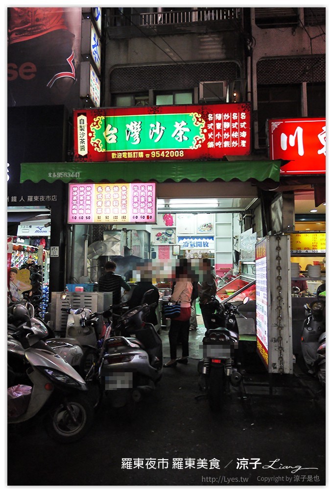 羅東夜市-羊舖子當歸羊肉湯、小春糕渣、台灣沙茶-宜蘭羅東夜市小吃
