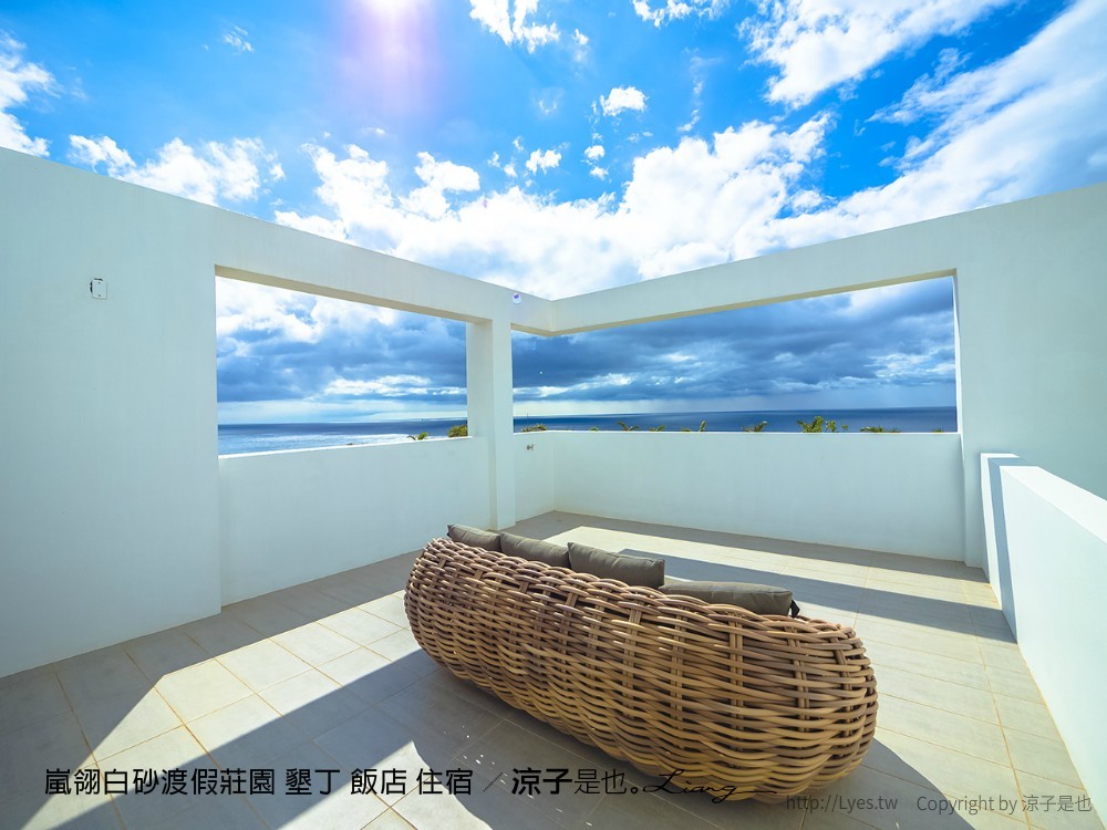 嵐翎白砂渡假莊園 墾丁 飯店 住宿
