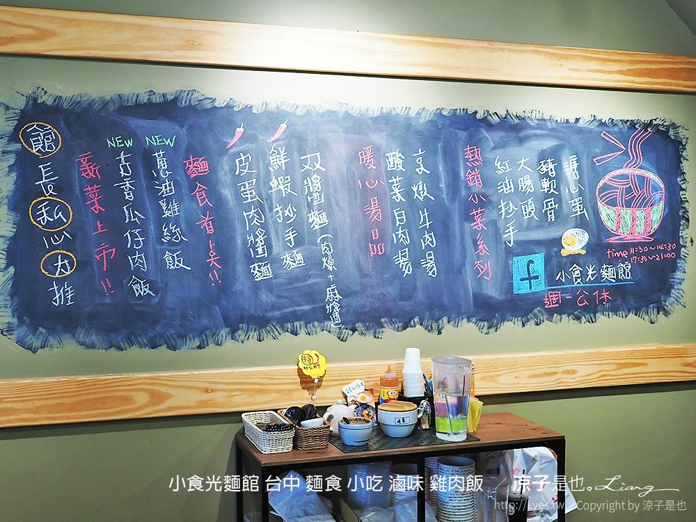 小食光麵館 台中 麵食 小吃 滷味 雞肉飯