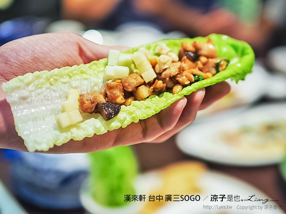 漢來軒 台中 廣三SOGO