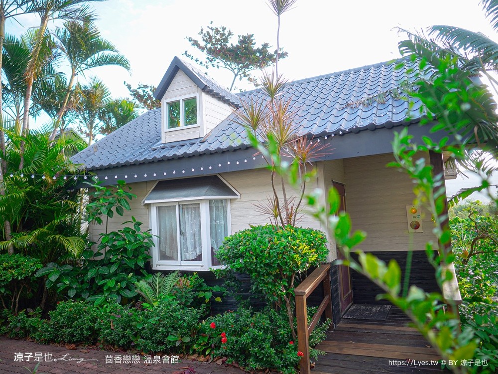 四重溪 茴香戀戀溫泉會館 屏東 溫泉住宿推薦 湯屋愛 水療spa池 露天風呂 大眾溫泉池