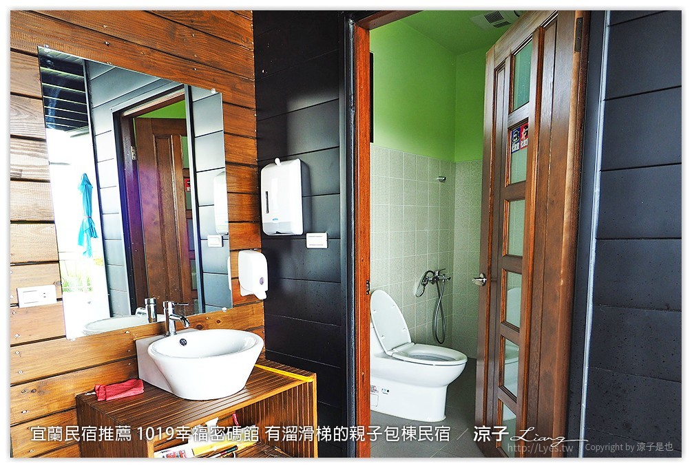 宜蘭民宿推薦 1019幸福密碼館 有溜滑梯的親子包棟民宿
