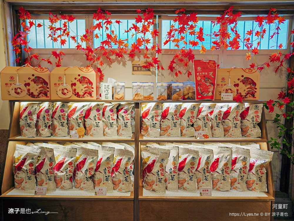 河童町 台南新景點 安平 親子景點 伴手禮美食 蝦餅 昭和復古風商店街，日式打卡點