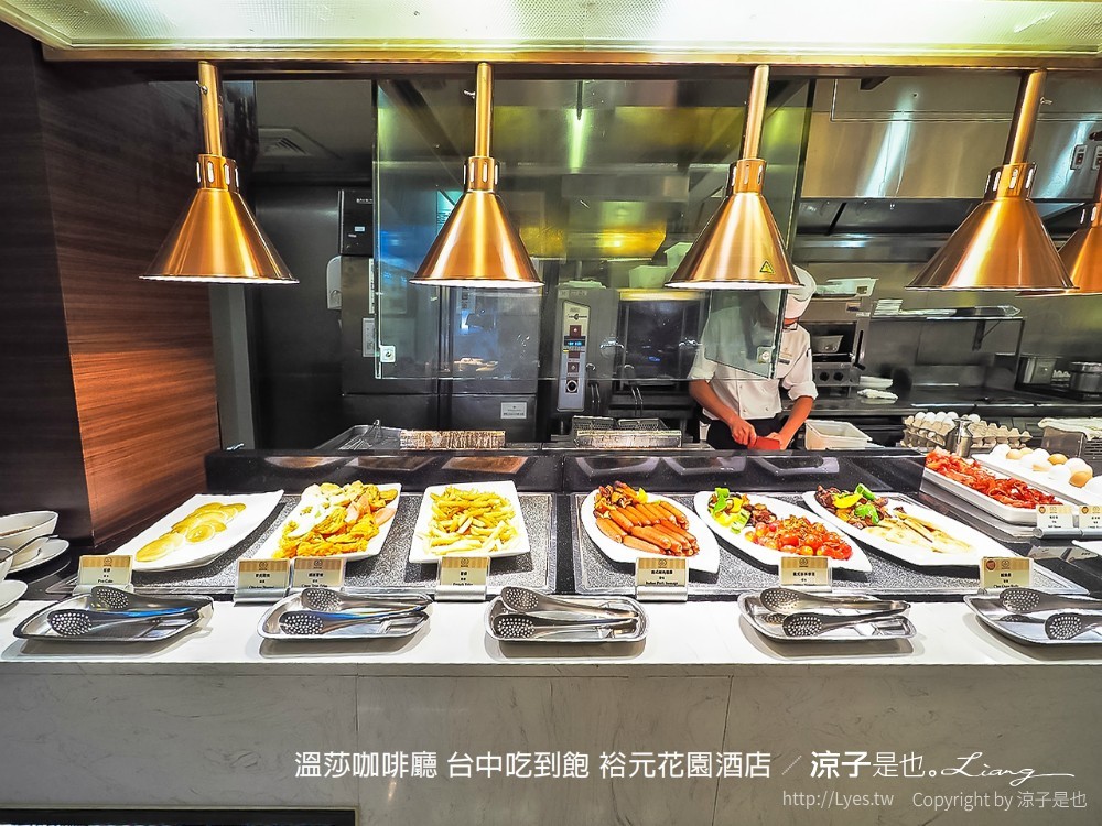 溫莎咖啡廳 台中吃到飽 裕元花園酒店