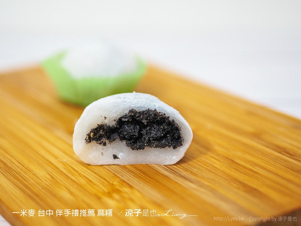 一米麥 台中 伴手禮推薦 麻糬