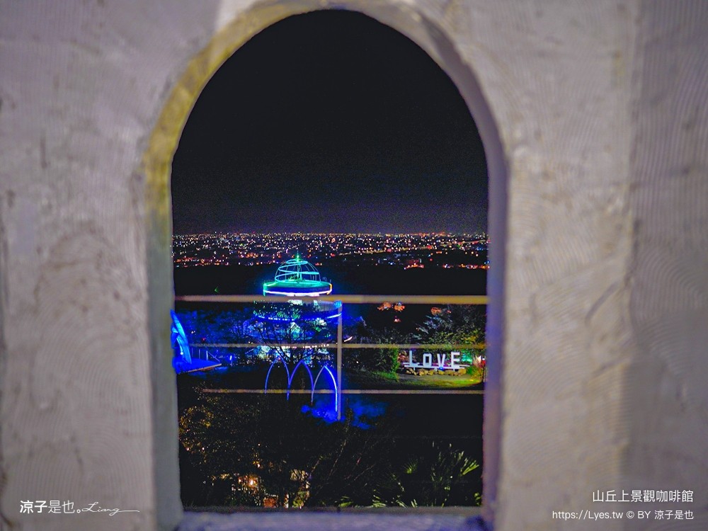 山丘上景觀咖啡館 菜單 新竹湖口 景觀餐廳 地中海風情 新竹夜景餐廳 希臘風 下午茶約會咖啡