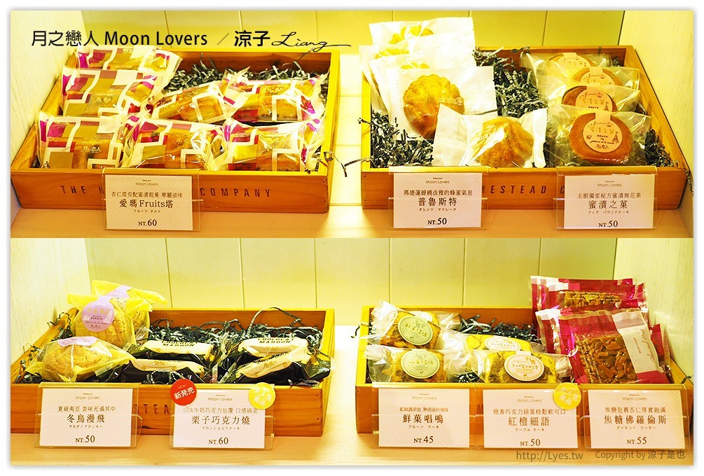 台中-月之戀人 精緻的手作甜點好好吃 還有過年送禮大方的年節禮盒喔