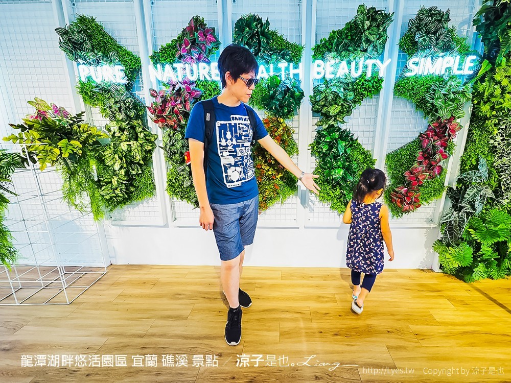 龍潭湖畔悠活園區 宜蘭 礁溪 景點