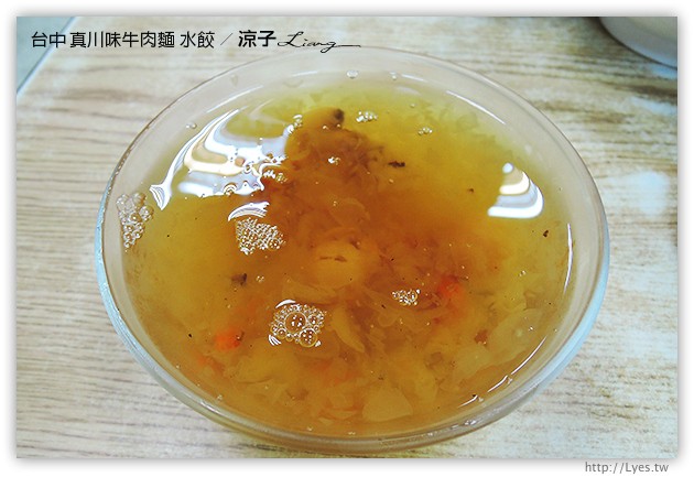 台中-真川味牛肉麵 水餃-北平路的好吃牛肉麵店