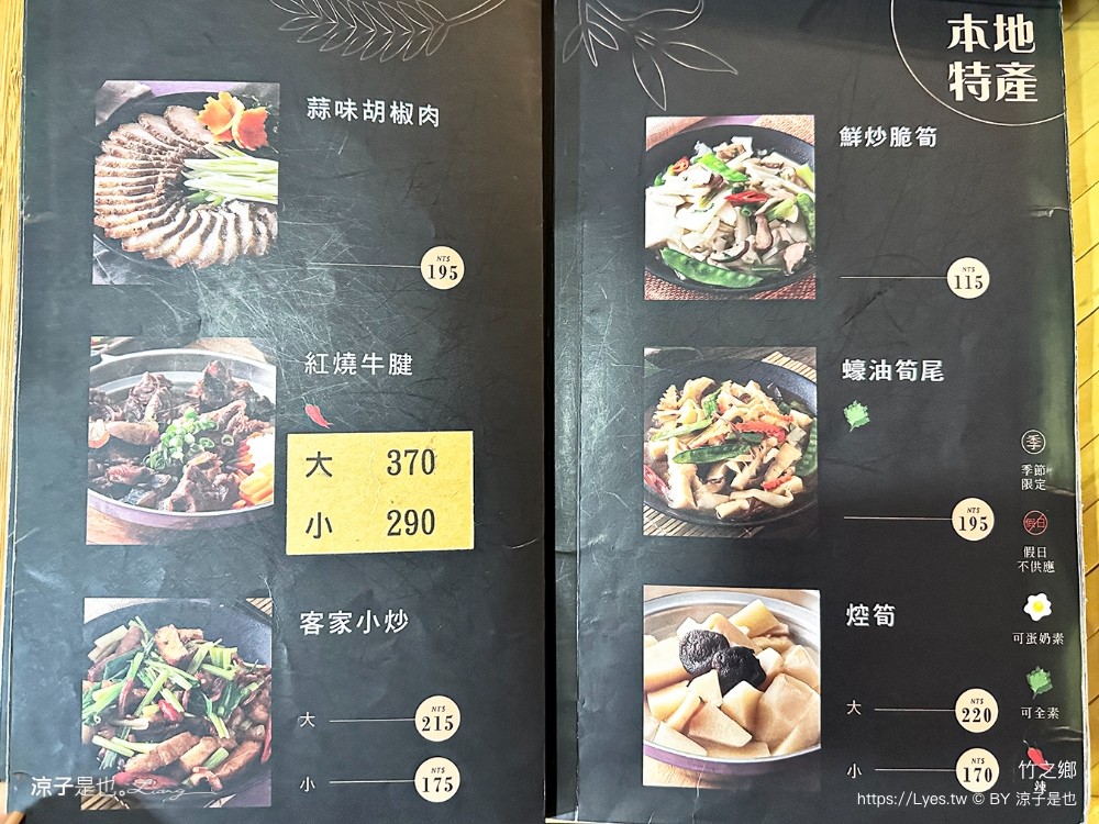 竹之鄉 菜單 台中米其林必比登 台中北屯大坑必吃 竹筒飯 入選餐廳 評價