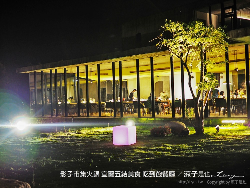 宜蘭五結-影子市集火鍋 來清水模風質感市集吃火鍋 三十多種新鮮蔬菜吃到飽