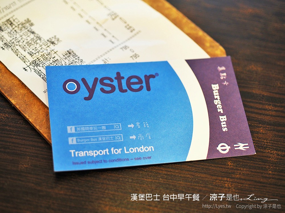 漢堡巴士 台中早午餐