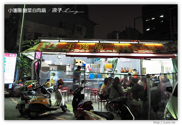 台中-小瀋陽 酸菜白肉鍋-天冷又到了吃火鍋的好時機(搬到太原路囉)