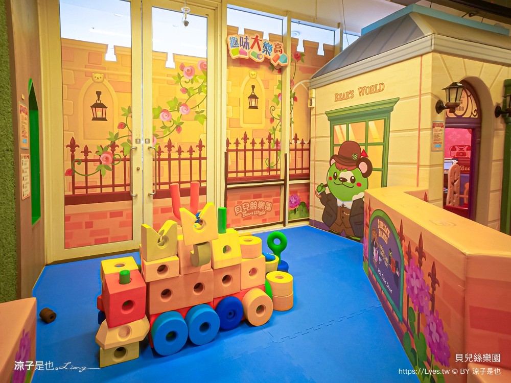 貝兒絲樂園 台中米平方館 門票 預約 悠遊英國主題館 熊星卡 好友優惠 年齡 餐廳菜單 親子景點 樂園 活動
