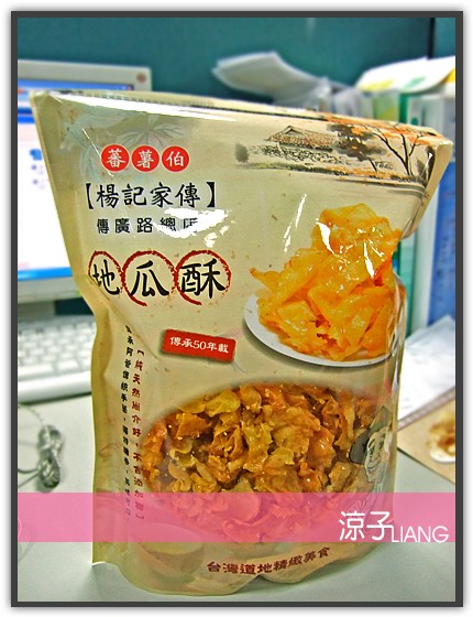 楊記家傳地瓜酥01