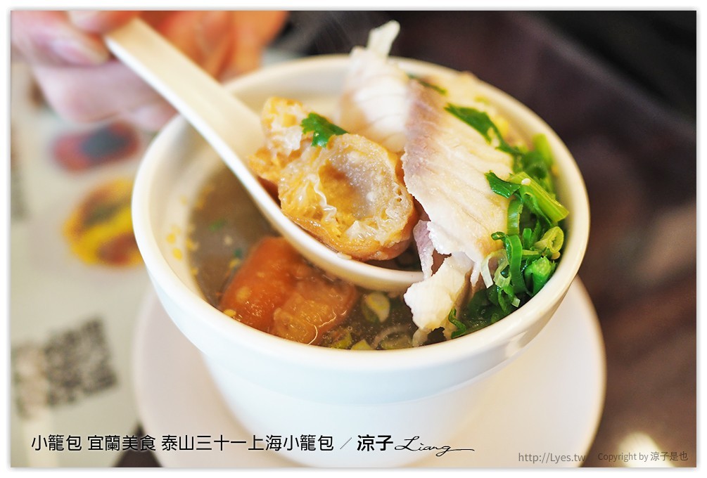 小籠包 宜蘭美食 泰山三十一上海小籠包 - 涼子是也 blog